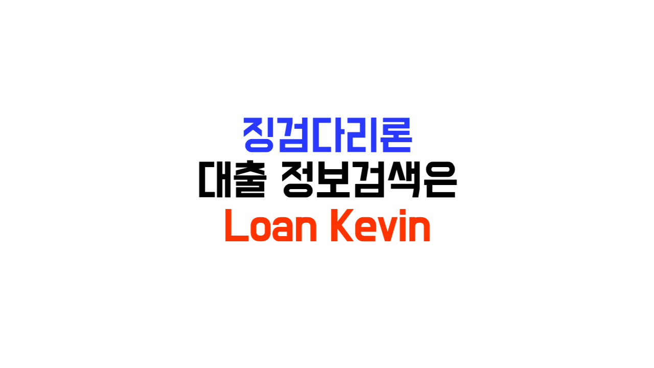 징검다리론