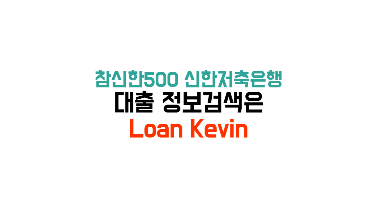 참신한 500