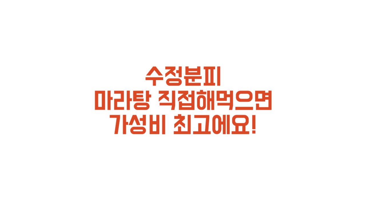수정분피